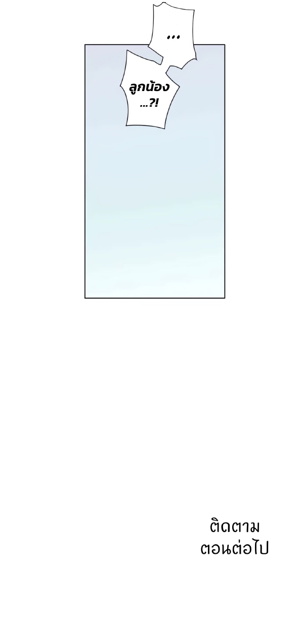 Boku to Koi no Hanashi wa Shinaika EP 6